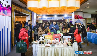 第二届四川扶贫标识产品暨特色优势农产品展销推介活动在京举行